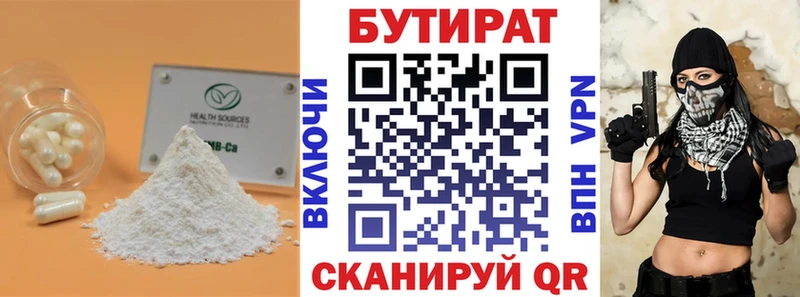 БУТИРАТ оксана  Рассказово 