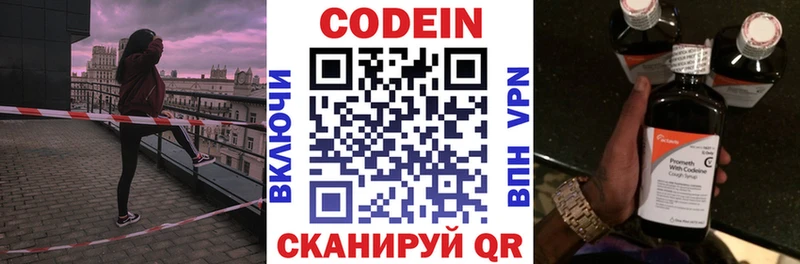 мориарти клад  Рассказово  Кодеиновый сироп Lean напиток Lean (лин) 
