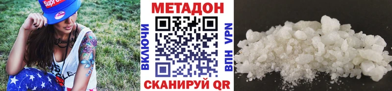 Метадон мёд Рассказово