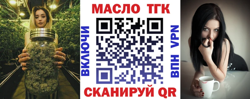 ТГК гашишное масло  Рассказово 